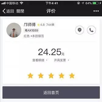 如何看待滴滴总裁柳青对“滴滴打车杀熟”的回应?