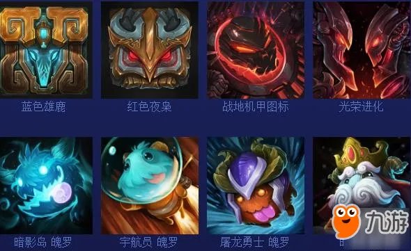 《lol》随机图标宝箱怎么领取 随机图标宝箱领取办法
