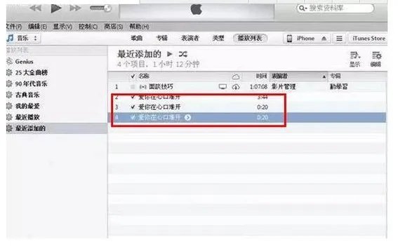 没有越狱的苹果手机怎么设置音乐为铃声