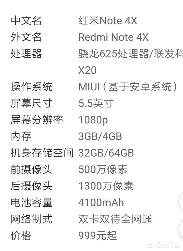 历代小米手机