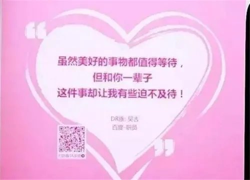 地铁求婚创意 13句土味情话让求婚更成功
