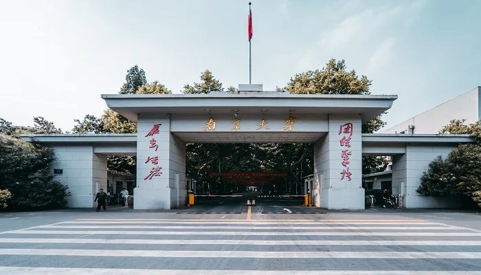 南大校训精神 南大的校训