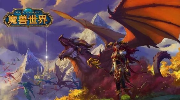 《WOW》2023更新路线图公布 新副本、新事件、新地图