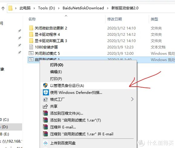 磐镭/小影霸锁驱版GTX1080,升级441.66(2019年末)驱动安装教程