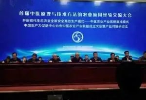 中国中药协会被降级,为什么会这样呢?