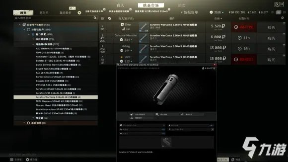 《逃离塔科夫》12.6.2版HK416怎么改 HK416改枪攻略