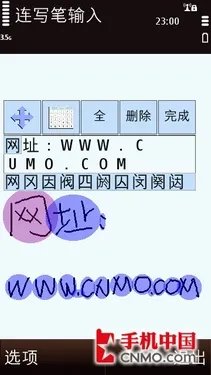 Ovi中文版首测 N97 mini新功能探秘