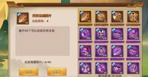轩辕剑3手游版高级装备速成技巧详解
