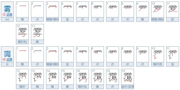 雾霭的意思
