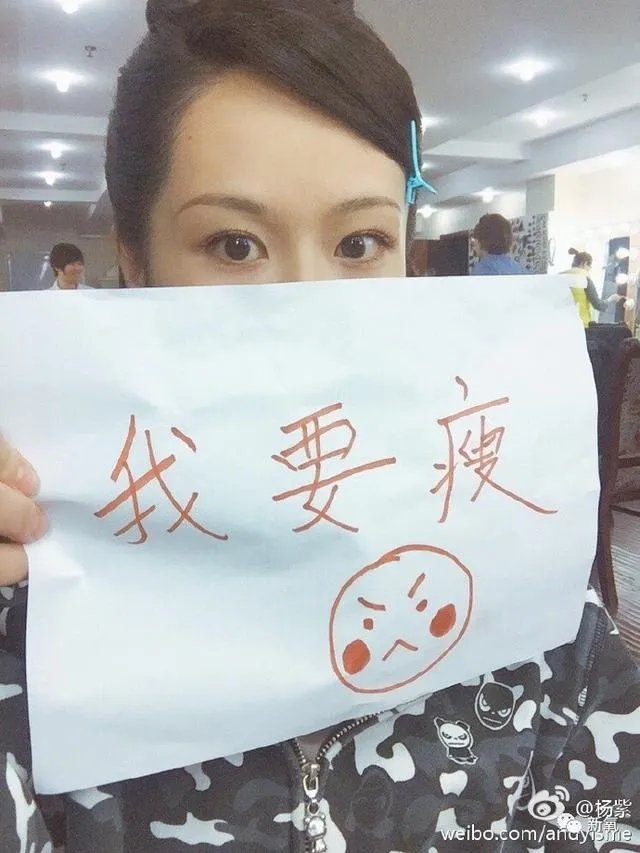 杨紫瘦了那么多,有谁知道她是怎么减肥的吗?