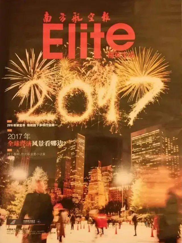 南航--2017金牌卫浴品牌价值的加速器