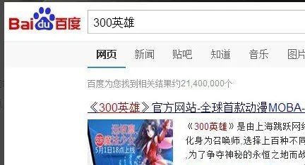 300英雄注册账号