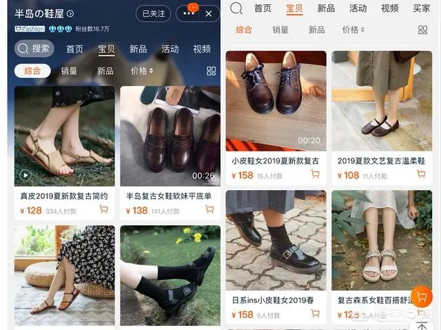 淘宝有哪些平价又质量好的女鞋店?