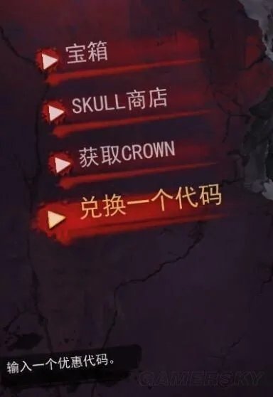《H1Z1》决战AR兑换码使用方法 决战AR兑换码怎么用