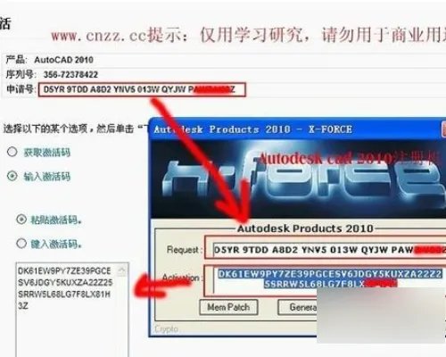 64位的CAD2010已经安装好了,在用注册时提示激活码错误怎么办