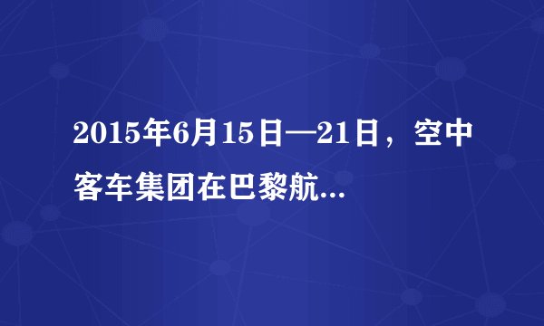 2015年6月15日—21日,空中客车集团在巴黎航展上展示其在商用和军用飞机、航天系统领域的创新产品以及技术。航天飞机又称为太空梭或太空穿梭机,是可重复使用的、往返于太空和地面之间的航天器,结合了飞机与航天器的性质。假设宇航员乘航天飞机对在距月球表面高$h$处的圆轨道上运行的月球卫星进行维修。已知月球半径为$R$,月球表$gm$,地球自转周期为${T}_{0}$。计算过程中可不计地球引力的影响,计算结果用$h$、$R$、$gm$、${T}_{0}$等表示。试根据你所学的知识回答下列问题: