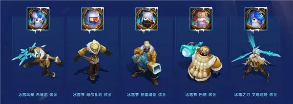 2018LOL冰雪节主题活动开启 与妮蔻探索冰雪大地