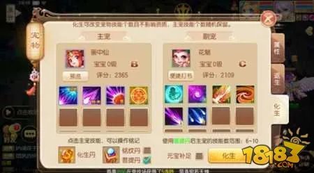 逆天福利来袭 梦幻诛仙手游宠物化生保底即将开启