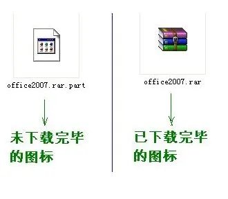 如何下载和安装EXCEL2007