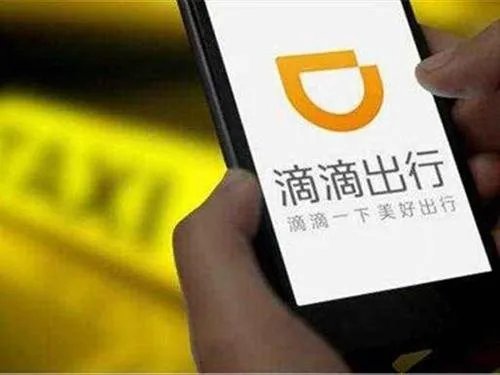 交通部约谈滴滴,这次约谈的原因是什么?