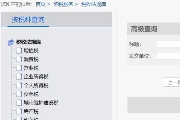 中华人民共和国国家税务总局政府公开网上面有一个法规库,我找不到,具体是在什么地方,连接地址是什么?