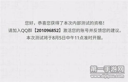 QQ群好友一起玩 DNF手游共享资格帐号教程