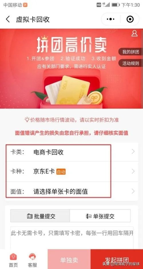 京东卡可以回收吗