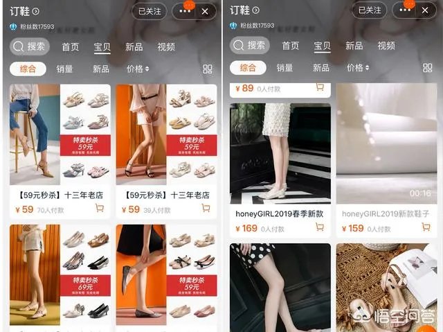 淘宝有哪些平价又质量好的女鞋店?