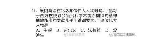 长沙中考文综卷21题无答案 该题均记满分