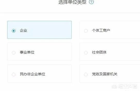 如何注册支付宝企业账户?