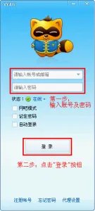 中公教育YY在线课堂(YY:36531频道)使用指南