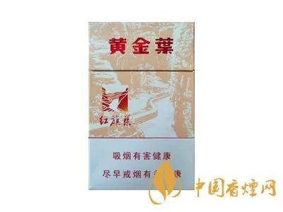 2020黄金叶烟价格表一览 黄金叶系列最受欢迎香烟介绍