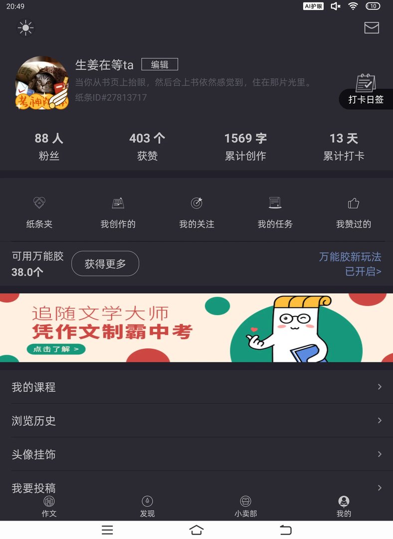 可怕