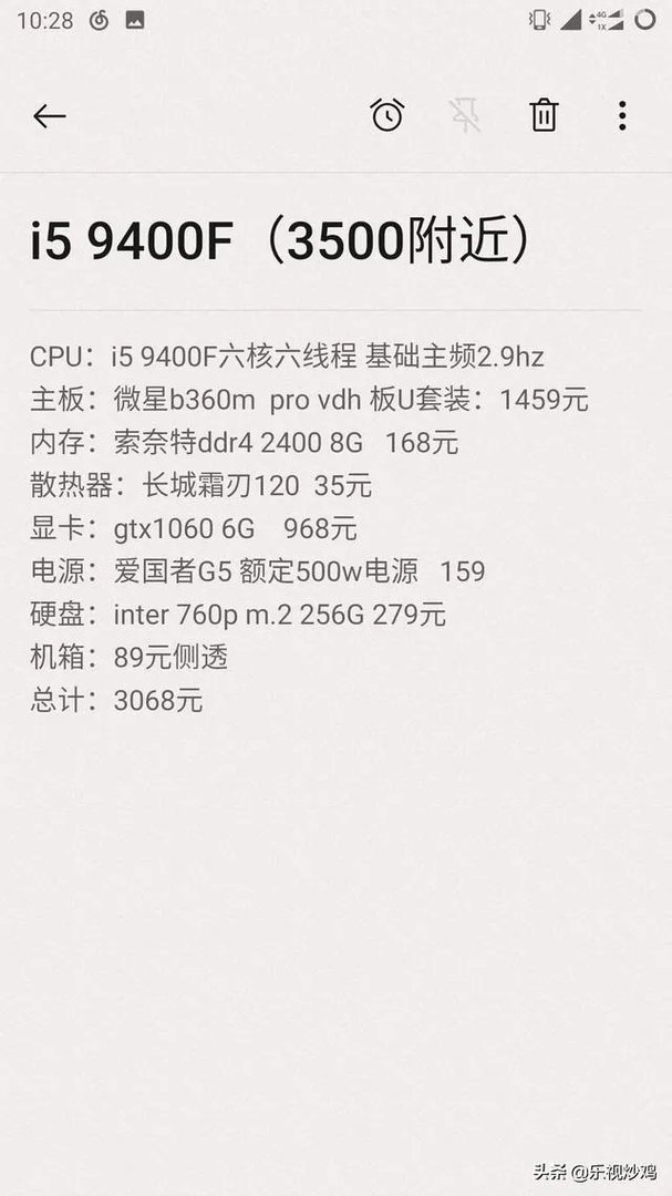 四千元配一台电脑真的可以吃到鸡吗?