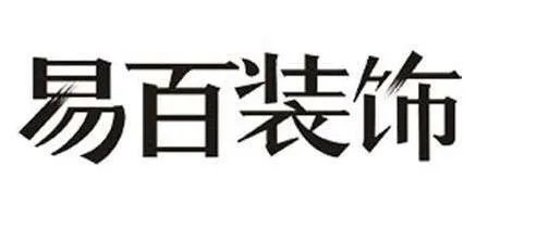 昆明市家装公司哪家好?