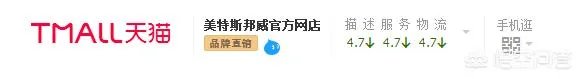 淘宝的美特斯邦威官方店真的吗？