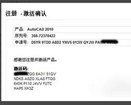 64位的CAD2010已经安装好了,在用注册时提示激活码错误怎么办