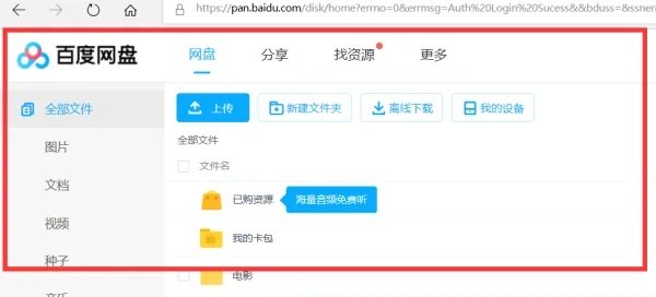 百度云网盘可以同时几台电脑登陆一个账号?