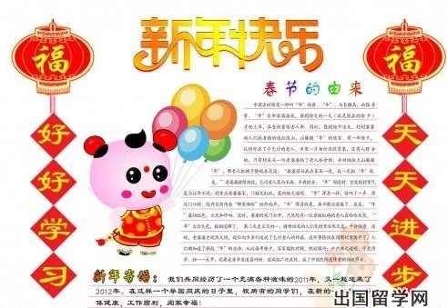 春节手抄报版面设计图