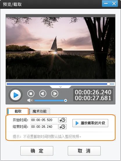 怎么剪辑视频?
