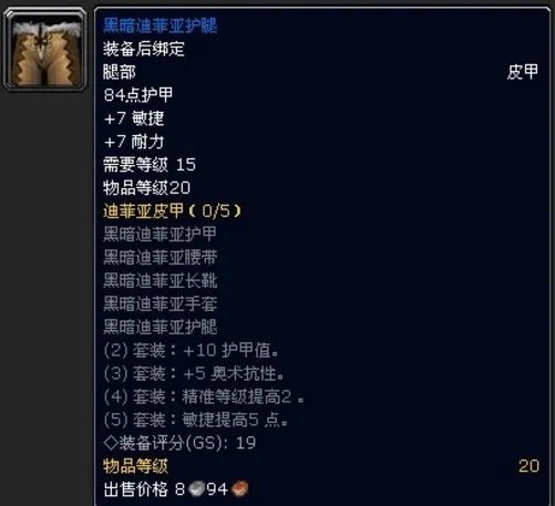 《魔兽世界》小编教你玩转幻化装备!