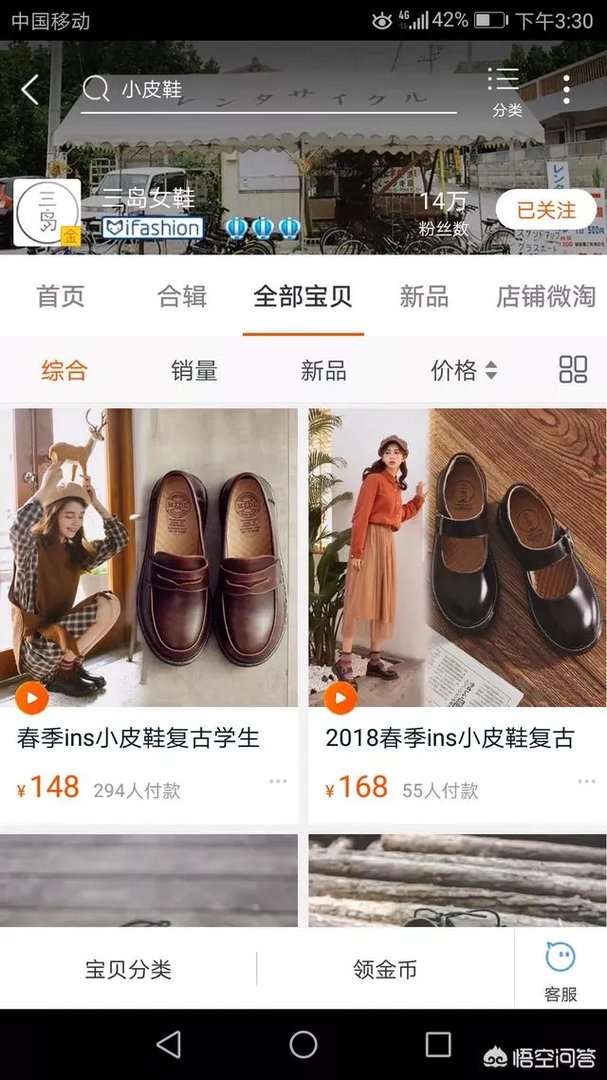 淘宝有哪些平价又质量好的女鞋店?