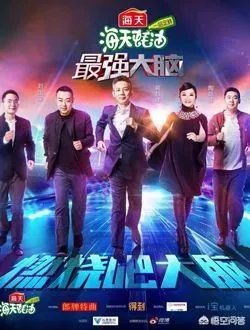 《最强大脑》为什么会搞砸?