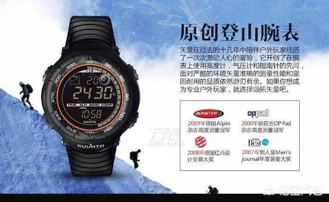 运动手表中Suunto和Garmin,哪家更好?