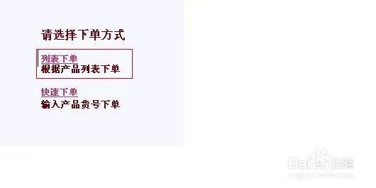 如何在玫琳凯官网订单