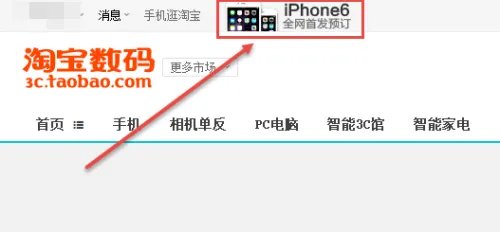 iPhone6怎么预订 iPhone6购买指南