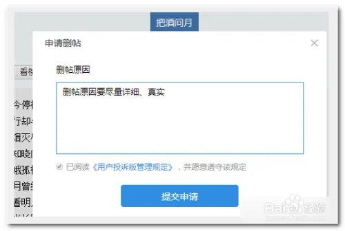 天涯怎么删负面