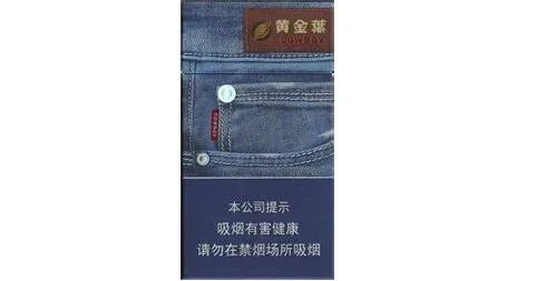 2020黄金叶烟价格表一览 黄金叶系列最受欢迎香烟介绍
