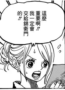 《海贼王》951话说了什么,有什么亮点?