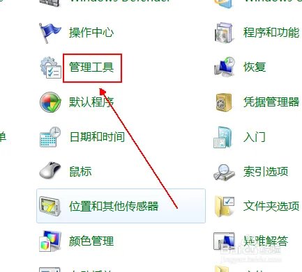 如何启用AdobeFlash Player Update Service服务